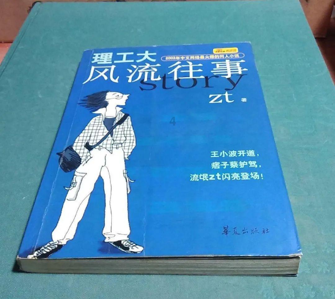 六界仙尊